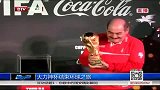 世界杯-14年-大力神杯结束环球之旅-新闻