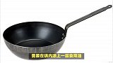 生铁锅的正确开锅方法，你知道吗？