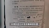 男子300多万买二手房，多年后得知是凶宅！中介：原房主隐瞒，凶手是他亲戚