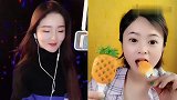 美女直播吃菠萝棒棒糖，看着真过瘾，是我向往的生活