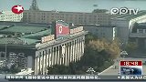 美日韩：将就朝鲜局势举行三边对话