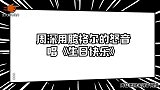 周深是腾格尔老师铁粉实锤！模仿一发到位，腾格尔：我记住你了