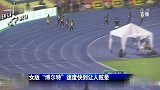 田径-17年-女版博尔特!牙买加12岁女孩200米破24秒惊世人-新闻