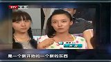 星奇8-20110726-微博剧《男左女右》崭露头角