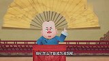 郭德纲相声：这封号真讲究，梁山好汉表示自愧不如