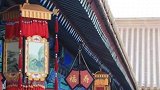 毕哥打卡了故宫春节文化展，你们那儿过年都有哪些传统习俗？开启美好吉祥年