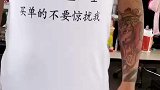 第一眼都没有认出来，原来是大姐夫呀，你这个装扮是要笑死我吗？