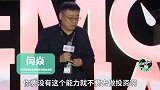 闫焱：赚了钱就大吃大喝，赔了钱就一个劲闹，脑袋进水了吧……