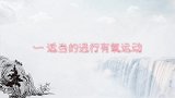 湿气多了四肢也沉重，摆脱湿气有3步，舒舒服服一整天