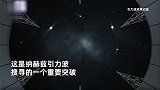 新突破！中国天眼FAST发现纳赫兹引力波存在的关键证据