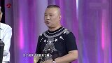 郭的秀：郭德纲请来奥数神童，让蒋方舟阴沟里翻了船，太坏了