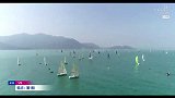 2019第十三届中国杯帆船赛 DAY1