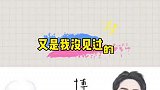 王一宝的生活就是肖那个赞，眼里心里全是他赞哥！