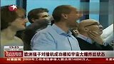 欧洲强子对撞机开撞模拟宇宙大爆炸后初态