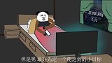 《沙雕动画》部分当代人的一年有多惨