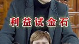 斗米养恩人，旦米养恩人，善良要有度，好心要分人