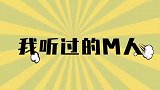 我听过的最牛的一句话