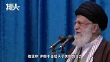 脸面丢尽！一连串导弹没炸到人，哈梅内伊：我们狠狠打击了美国