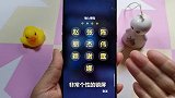 教你手机设置中文锁屏密码，可以使用任意喜欢的文字，很有个性