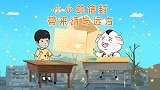 远方的书信