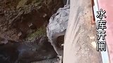 解压，水库开闸场面