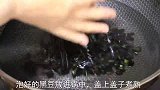 教你黑豆新吃法，营养补钙又健脑，孩子吃啥都香！
