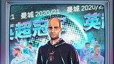 多年之后回顾本赛季的英超冠军 或许能浓缩成这40秒