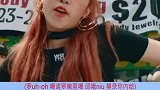 gidle 这个女团的小姐姐个个都是宝藏