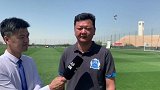 PP体育对话富力总经理：介绍球队迪拜训练情况 20赛季球队目标前六