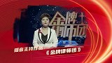 第2届中国播音主持“金声奖”获奖者｜李佳