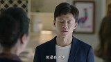 我怕来不及：春生跟家里人说自己推了医院的项目，不想用孩子来换生意