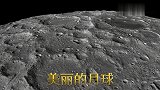 这是我们的月球勘测轨道器拍摄的月亮表面
