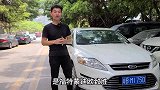 二手车：刚收了台福特蒙迪欧，当年落地22W多，如今5W多入手