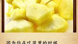 你不知道的菠萝冷知识