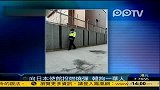 一名中国男子向日本驻韩使馆投燃烧弹被拘