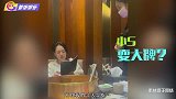 小S自曝耍大牌刁难服务员，结局神反转原是戏精上身，配文超暖心