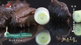 葱烧海参是什么，它是怎么制作的？