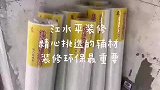 江水平的装修日记的视频