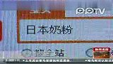 明治质量门：中国境内销售的产品全部产自澳洲