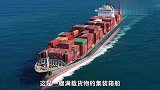 8层楼高的集装箱，海上遇到风浪为何不倒？它是如何固定不掉的？