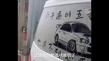 搞笑配音视频：看大师的作画手法一定是个高人