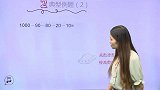 1、整数的巧算之凑整法
