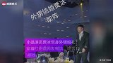 小品演员贾冰现身外甥婚礼，被嘲衣着不得体，新娘想拥抱被婉拒