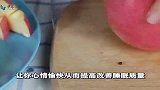 苹果和此物一起煮，血管不堵了，不想一脸皱纹可试试