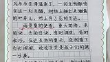 小学生的满分优秀作文，看完那刻，为娘心里暖暖的