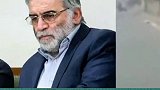 伊朗 首席核科学家法克里扎德遭遇炸弹袭击，抢救无效遇害！伊朗爆发抗议热潮！美国 以色列