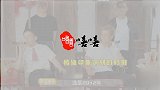 心疼又好笑！杨迪自曝拍宣传片吓哭小孩被撤掉，导演直呼太吓人