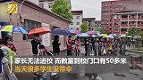 小学30名老师架雨伞长廊护送学生：怕孩子们淋湿感冒