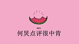 大咖明星评价肖战合集，周华健对他赞赏有加，那英：他身上有光！