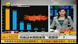 太坑爹了 我们家里用的“假宽带”